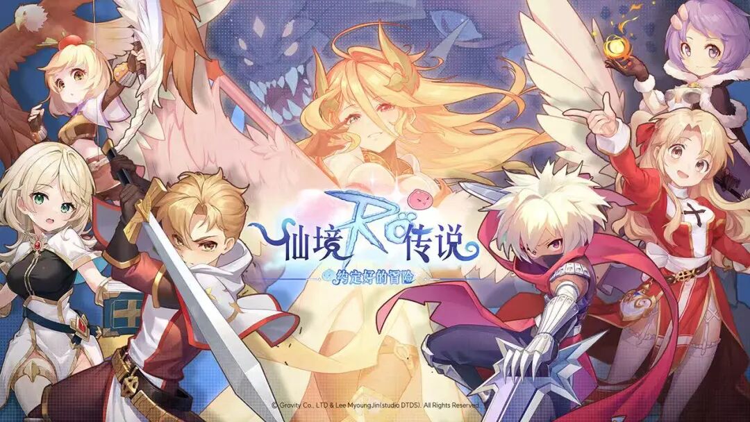 The Open Beta of Kingnet's Ragnarok: Promised Adventure Starts Today to Reignite the Nostalgia of Ragnarok Online Launched 23 Years Ago!